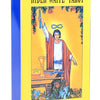 A yellow box for the Rider-Waite Tarot deck with a Spanish English edition label.