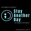 Stay Another Day Semicolon Smile Car Sticker
