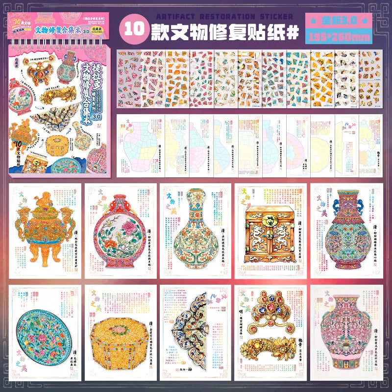 A collection of 10 artifact restoration stickers featuring various historical and decorative objects.