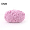 Matte Chenille Yarn for Crochet and Knitting