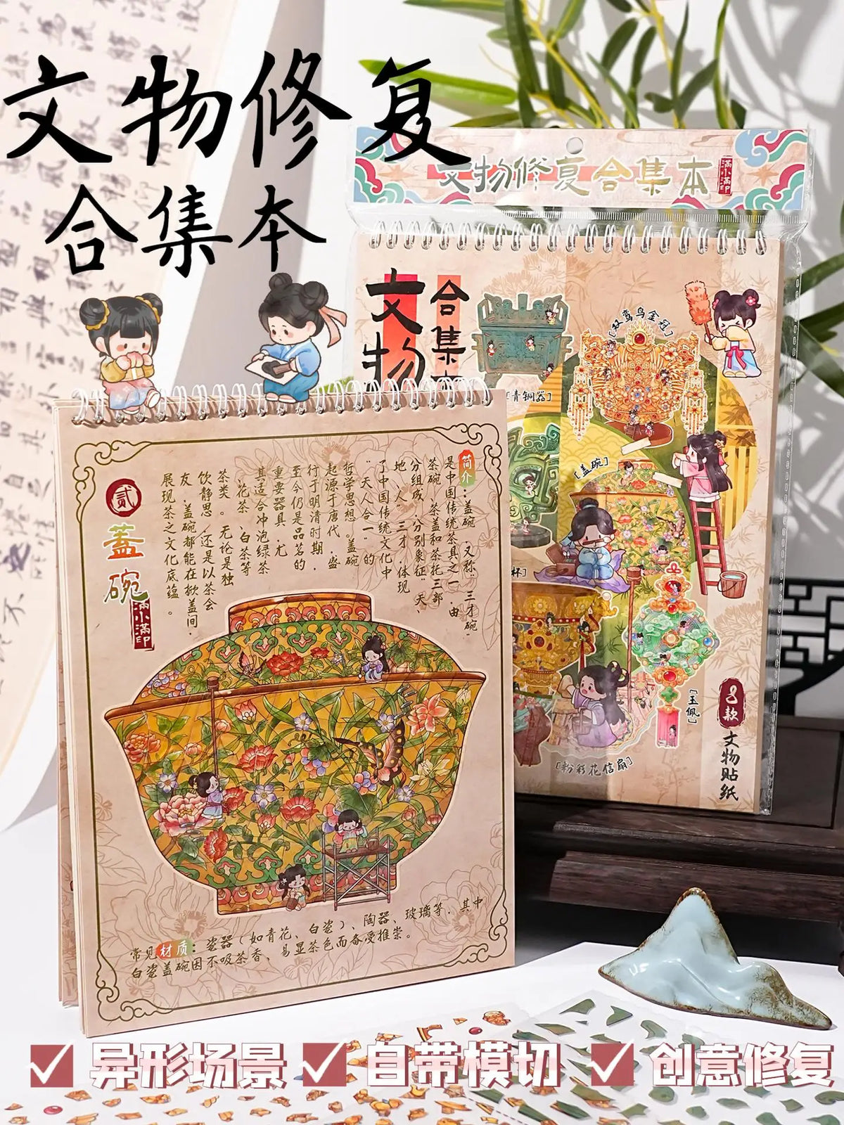 A set of 3D sticker scenes kit for kids featuring pocket cabin and landscape crafts.