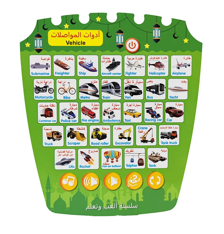 A green learning pad featuring various vehicle icons and related equipment for bilingual education.