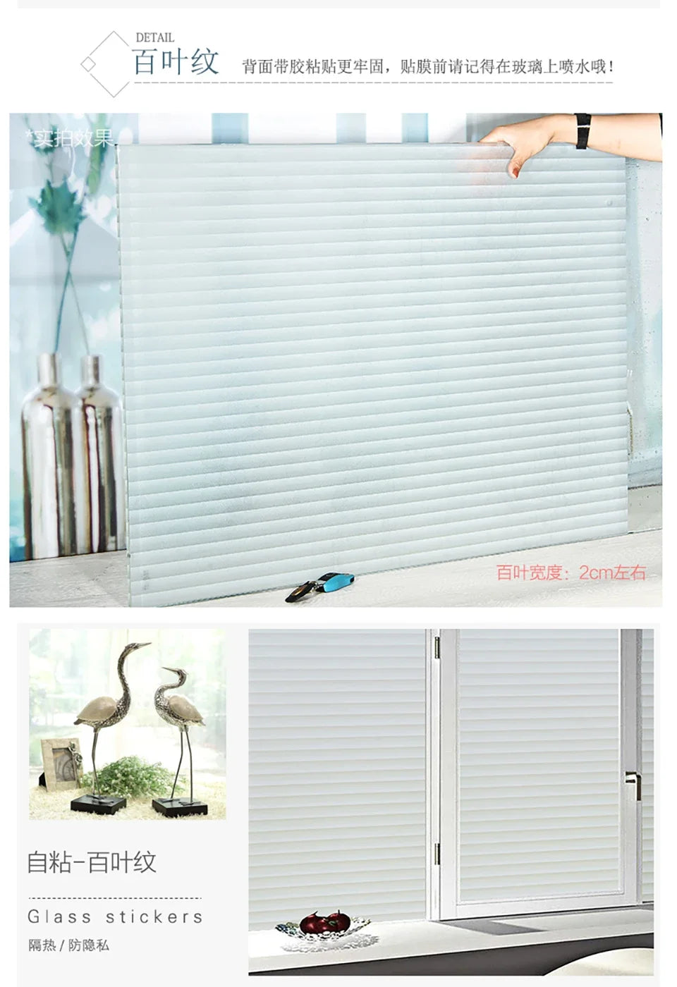 Frosted privacy window film with a vertical stripe pattern installed on a window.