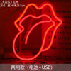A glowing red neon sign shaped like lips, designed for dual use with battery and USB.