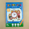 Children's Learning Workbook for Early Education