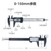 Digital Caliper 150mm with Large LCD Screen