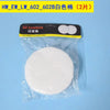 A white replacement filter sponge and pre-biochemical cotton for aquarium filters packaged in a clear plastic bag.