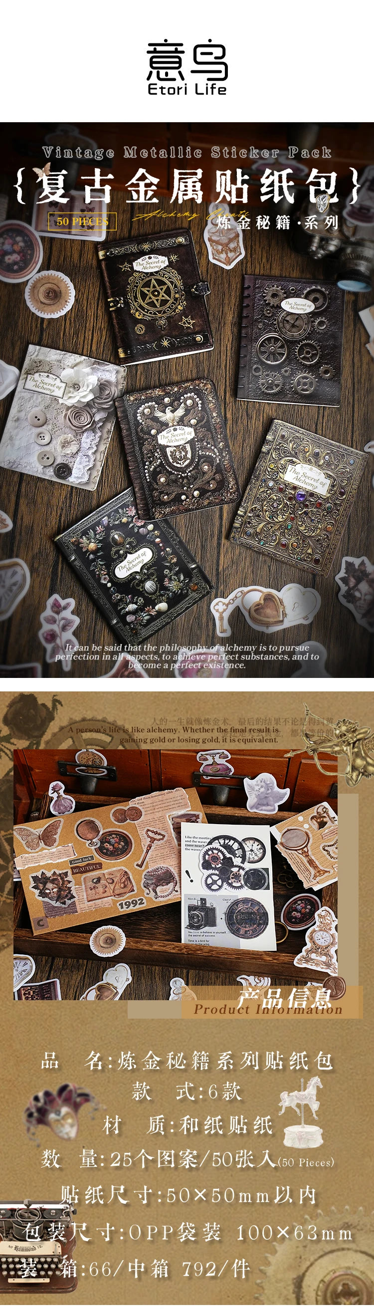 A collection of 50 vintage metal-embossed alchemy decorative stickers for journaling and scrapbooking
