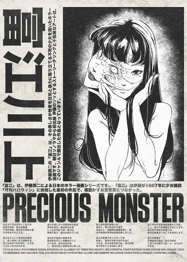A black and white manga style poster featuring a female character with dark hair and facial markings.