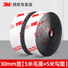 Roll of 3M heavy-duty self-adhesive hook and loop tape in white and black packaging