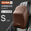 A brown memory foam car headrest and lumbar support pillow placed in a gray car seat.