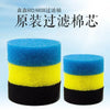 A set of black and yellow filter sponge replacement parts for aquarium filters.