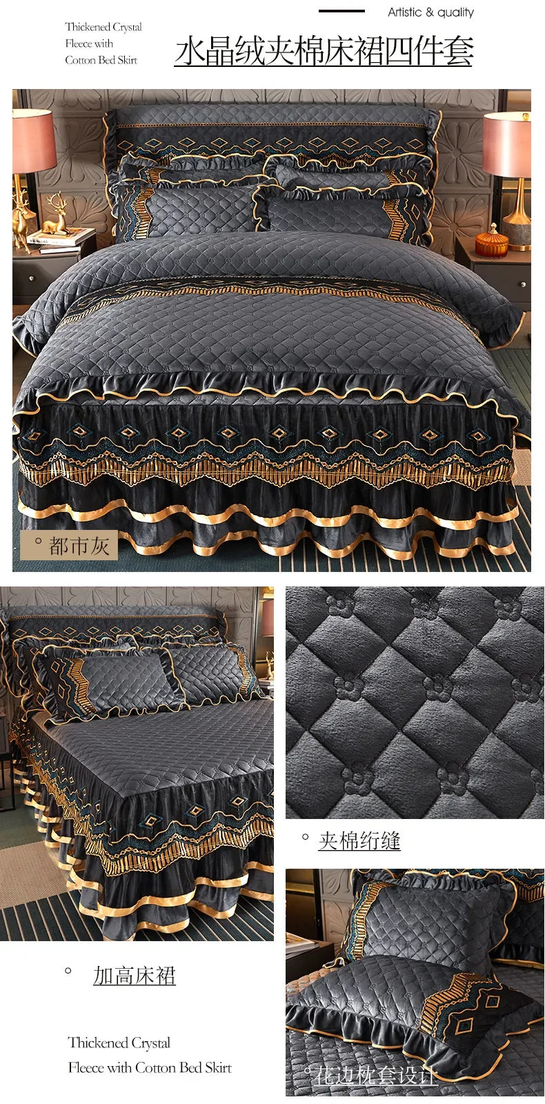 Crystal Velvet Gold Lace Bed Skirt with Anti-Slip Base