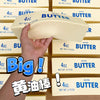 Überraschend langsamer Butter-Stick Quetschspielzeug