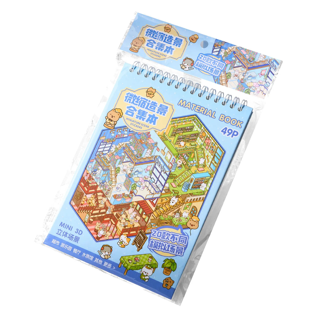 3D Miniature Scene Sticker Book – DIY Visual Stacking Decorative Stickers