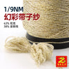 Glitter Blended Cotton Yarn Skein for Knitting & Crochet