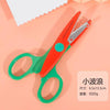 Decorative Lace Scissors Set for Crafts and Scrapbooking
