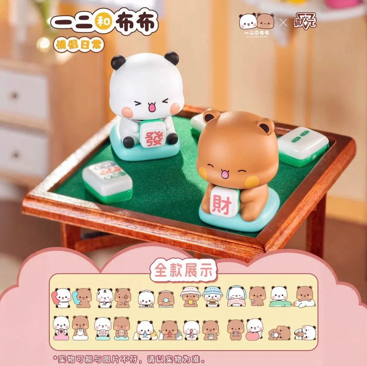 Bubu and Dudu Panda Blind Box Figure