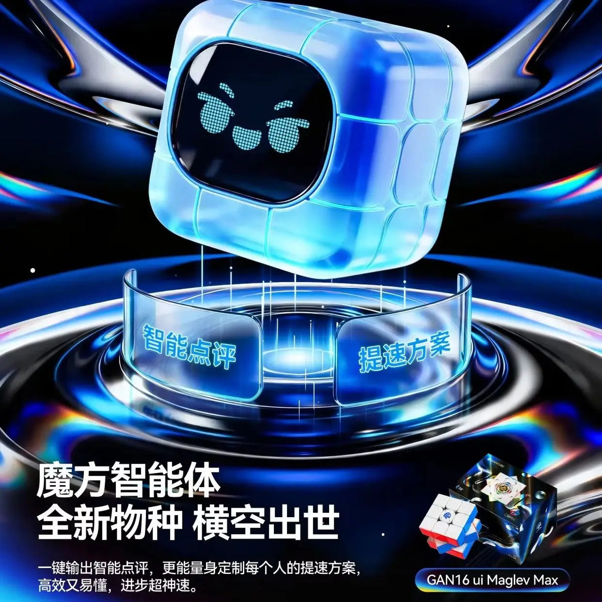 A blue cube-shaped smart device is displayed with a futuristic background, suggesting a high-speed puzzle or tracking technol