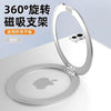 A silver magnetic aluminum tablet holder with a circular design is shown open on a white surface.