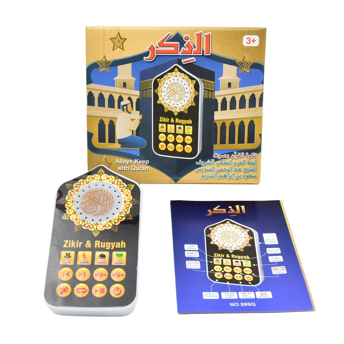 Islamic Audio Player with Quranic Recitations and Night Light