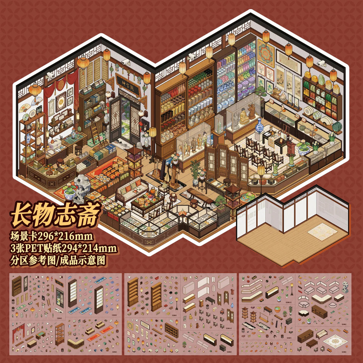 A set of 3D house scene stickers for scrapbooking and DIY crafts featuring detailed architectural elements and decorative ite
