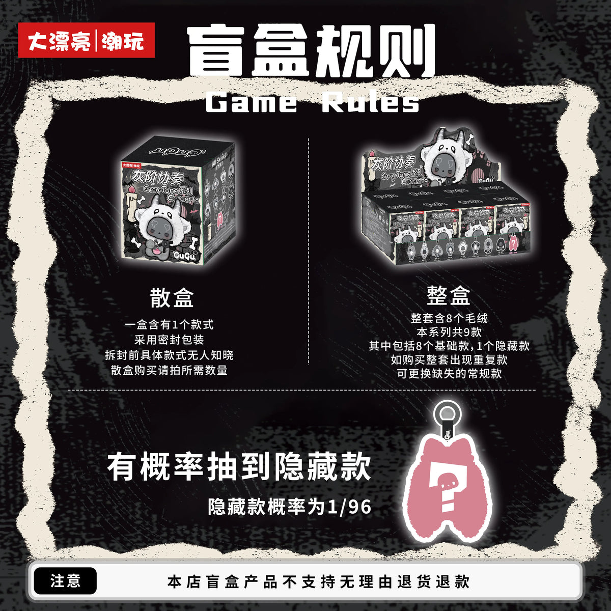 Gugu Concerto Series Blind Box Collectible Doll Pendant