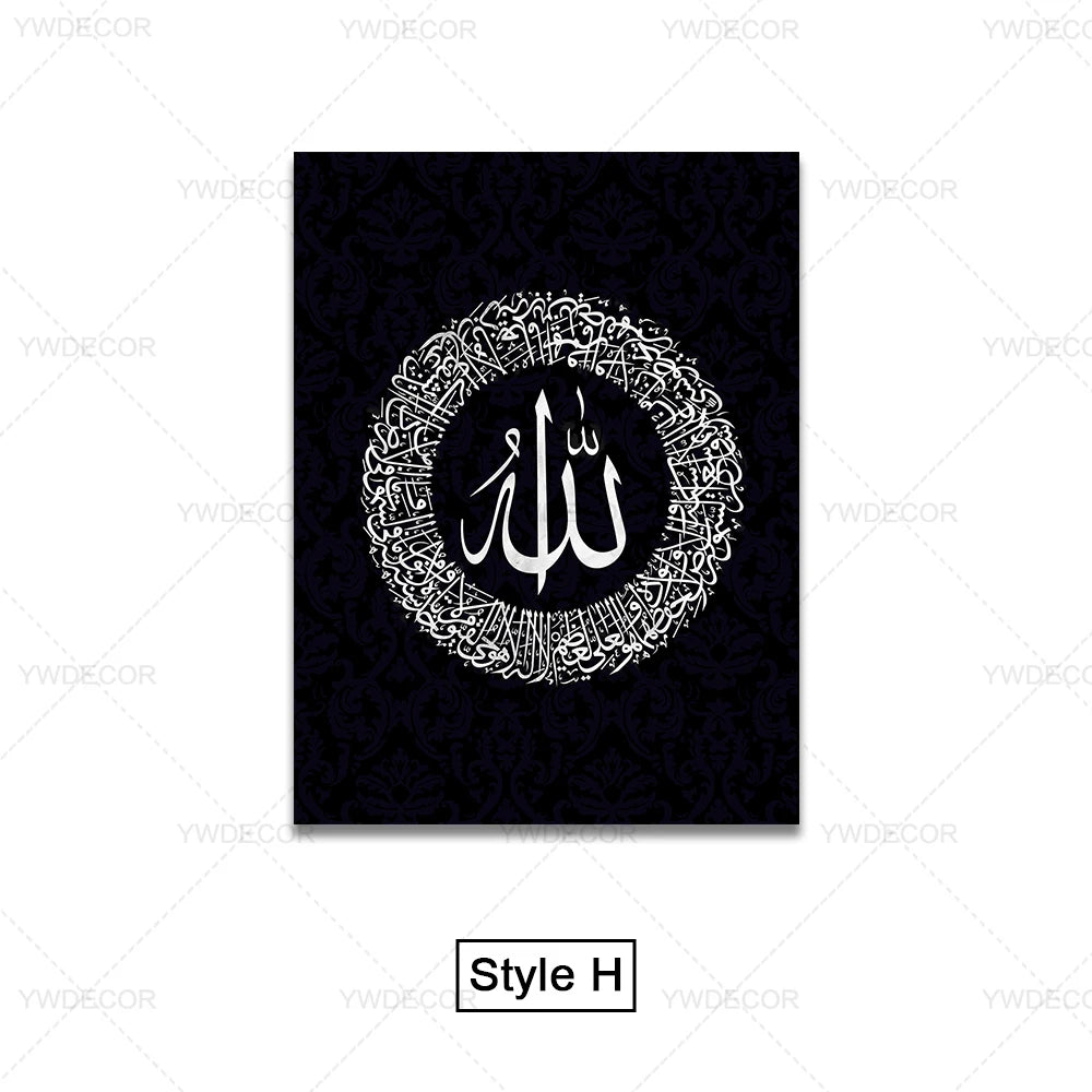 Black canvas wall art featuring white Arabic calligraphy of Ayatul Kursi