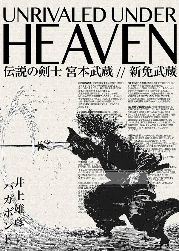A black and white poster featuring Japanese text and a dramatic illustration of a figure with flowing hair and clothing again