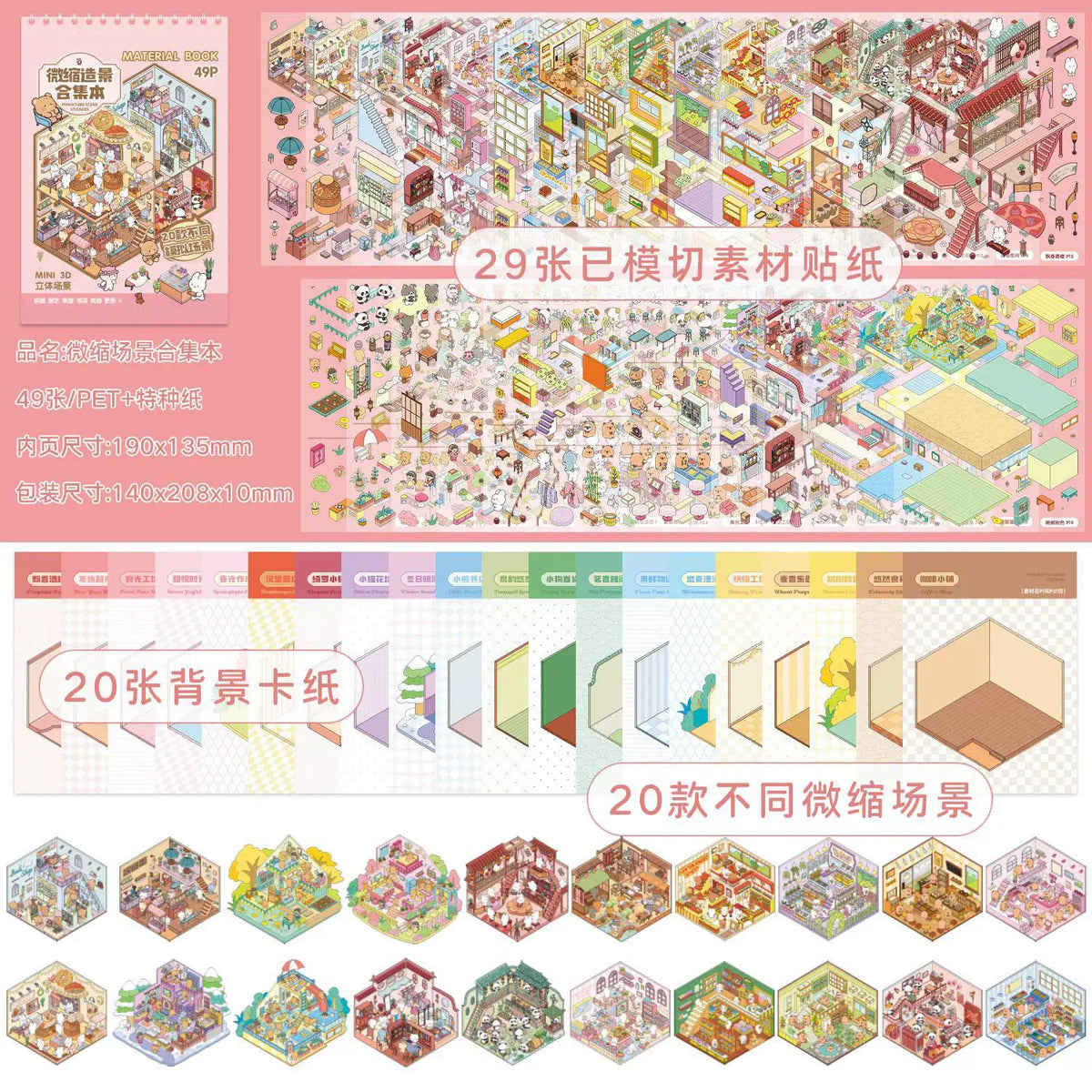 Eine Sammlung von 20-Zoll-3D-Landschaft-Stickerblättern mit verschiedenen natürlichen und architektonischen Szenen.