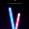 A glowing blue lightsaber and a pink lightsaber are shown against a dark background.