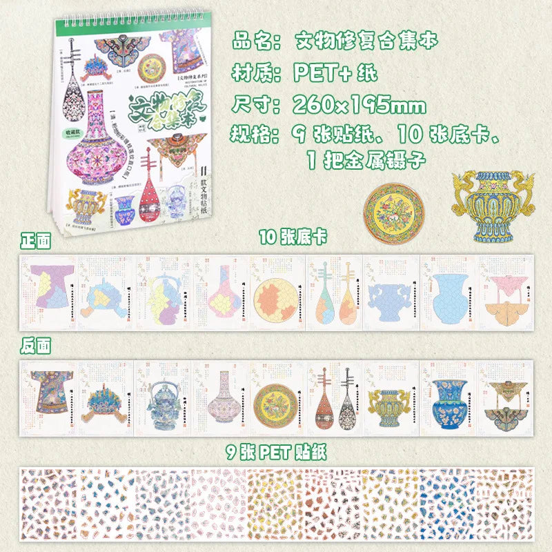 A set of 10 PET stickers featuring various traditional Chinese motifs and scenes for crafting.