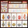 A collection of 100 Japanese cultural relics restoration stickers featuring various pottery and artifacts.