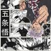 A manga cover featuring a character with spiky purple hair and a hand, set against a dark background.