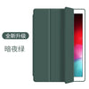 Premium Silicone Folio Case for iPad