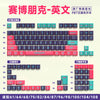 RavenSakura PBT Keycaps — Cherry Profile, Side-Printed Translucent Set