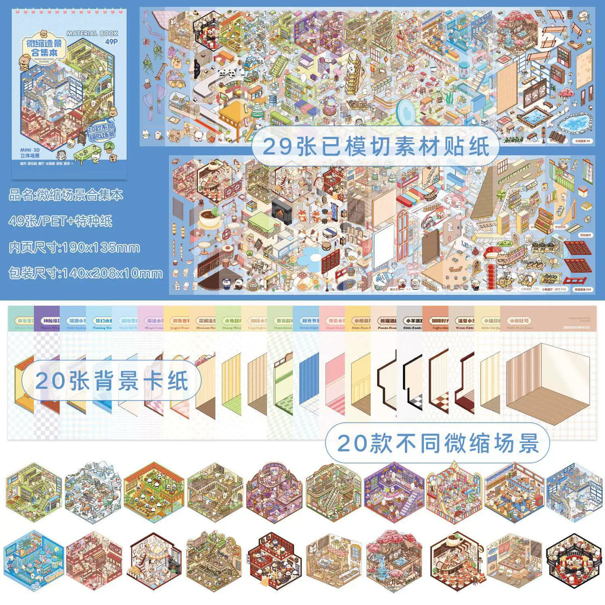 Eine Sammlung von 20-Zoll-3D-Landschaftaufkleberblättern mit verschiedenen landschaftlichen und architektonischen Elementen.
