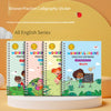 A set of All English Series groove practice calligraphy stickers for kids handwriting training