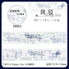 PET washi tape with a mottled collage design featuring text and abstract patterns
