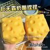 Large Cheese Block Squishy Toy