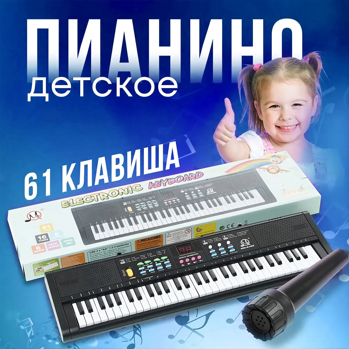 61-Key Electronic Keyboard Piano with Microphone for Beginners