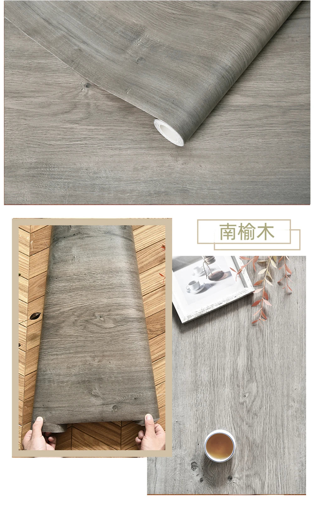 Realistic Wood Grain Self-Adhesive Wall Stickers