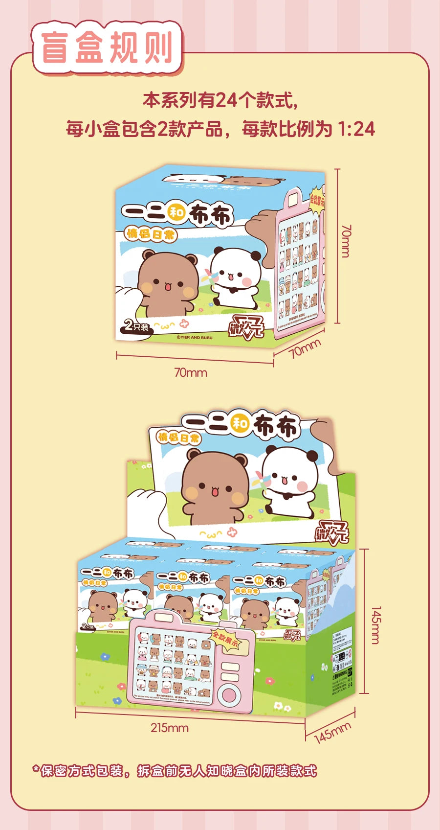 A box of Yier and Bubu Daily Life V3 Series blind box figurines showing the packaging and contents.