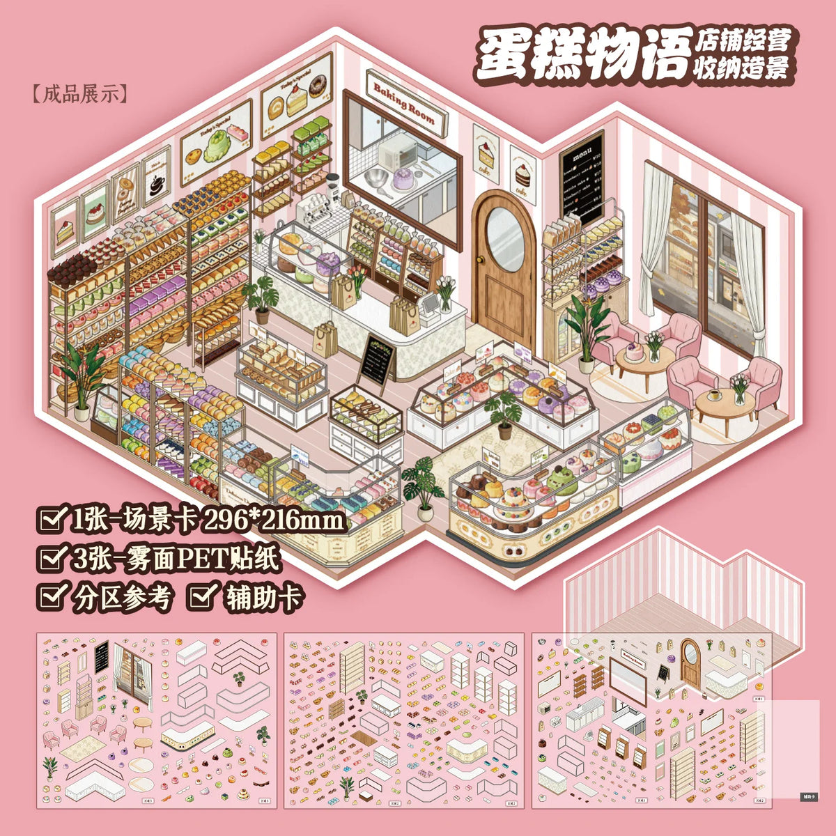 A set of 3D house scene stickers for scrapbooking and DIY crafts featuring various architectural elements and decorative item