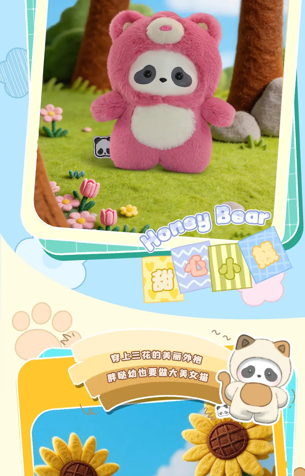A pink honey bear plush toy surrounded by green grass and trees, with text promoting a panda plush keychain.