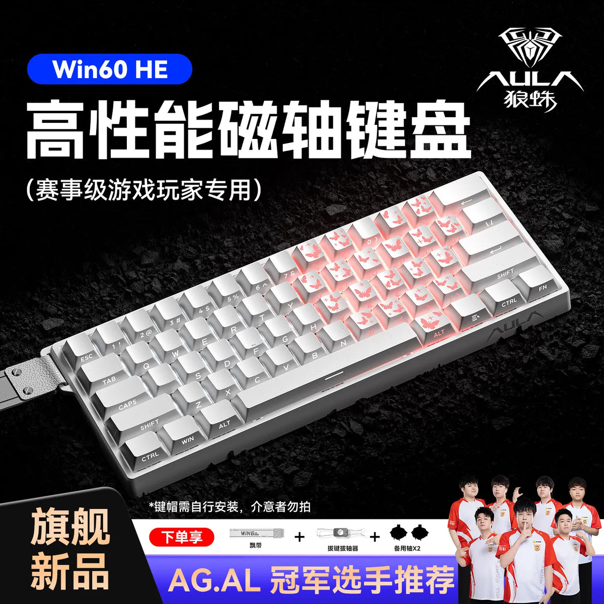 Aula Win60/Win68 Magnetic Switch Gaming Keyboard with 8K Polling