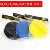 Three colored replacement filter sponges for aquarium filters: black, blue, and yellow.