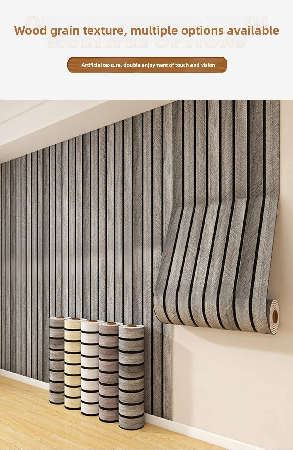 Vertical wood grain wallpaper installed on a wall, with cylindrical decorative rods displayed below.