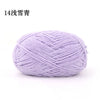 Matte Chenille Yarn for Crochet and Knitting