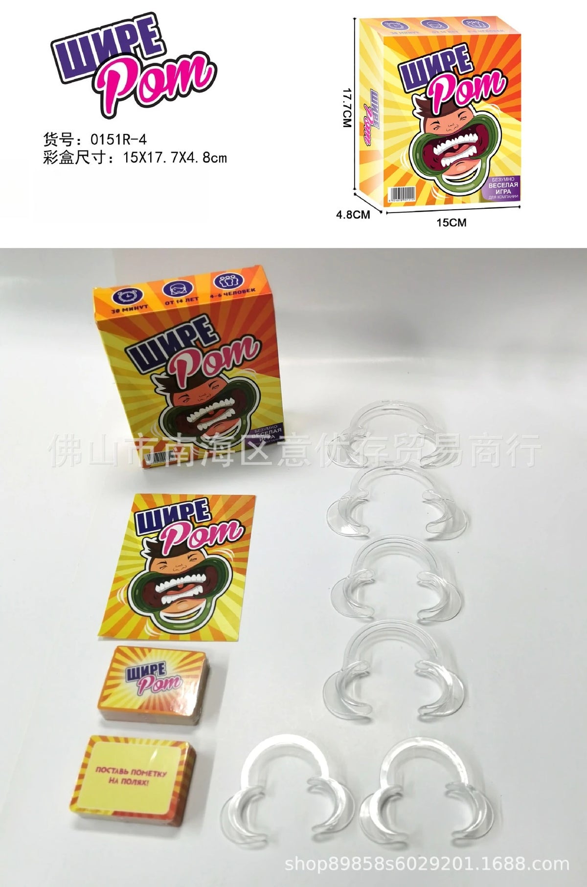 A set of Wipe Pom party guessing cards and plastic rings for a game